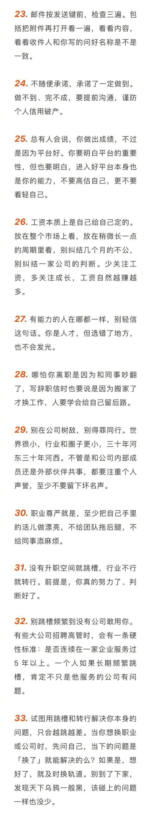 入职常识测评(入职常识测评题及答案)-第1张图片-牛逼常识网 入职常识测评(入职常识测评题及答案)-第1张图片-牛逼常识网