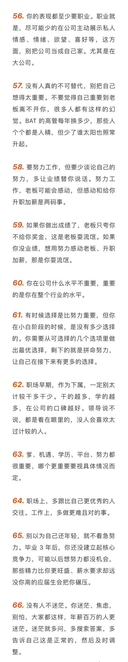 入职常识测评(入职常识测评题及答案)-第3张图片-牛逼常识网 入职常识测评(入职常识测评题及答案)-第3张图片-牛逼常识网
