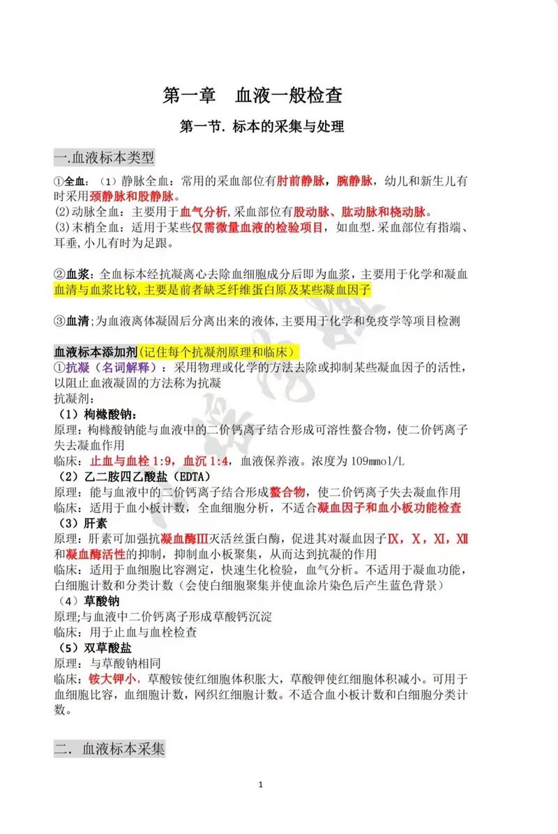 医学小常识问题(医学常识问题及答案)-第3张图片-牛逼常识网 医学小常识问题(医学常识问题及答案)-第3张图片-牛逼常识网