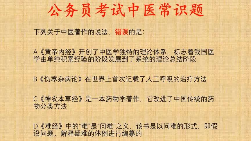 医学小常识问题(医学常识问题及答案)-第4张图片-牛逼常识网 医学小常识问题(医学常识问题及答案)-第4张图片-牛逼常识网