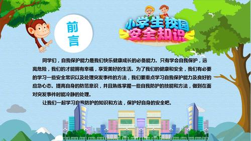 5种安全常识 - 安全常识有哪些-第2张图片-牛逼常识网 5种安全常识 - 安全常识有哪些-第2张图片-牛逼常识网