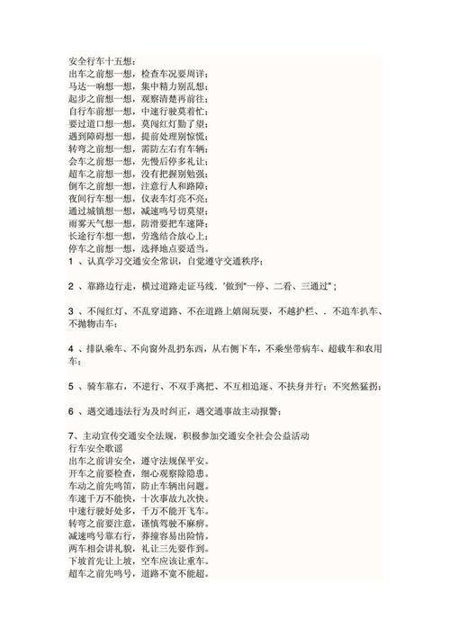 5种安全常识 - 安全常识有哪些-第6张图片-牛逼常识网 5种安全常识 - 安全常识有哪些-第6张图片-牛逼常识网