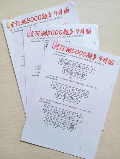 行测5000常识,行测5000题简装-第1张图片-牛逼常识网 行测5000常识,行测5000题简装-第1张图片-牛逼常识网
