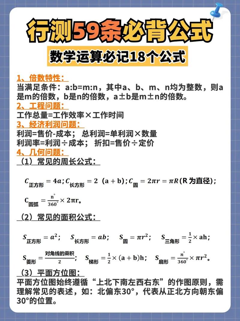 行测5000常识,行测5000题简装-第3张图片-牛逼常识网 行测5000常识,行测5000题简装-第3张图片-牛逼常识网