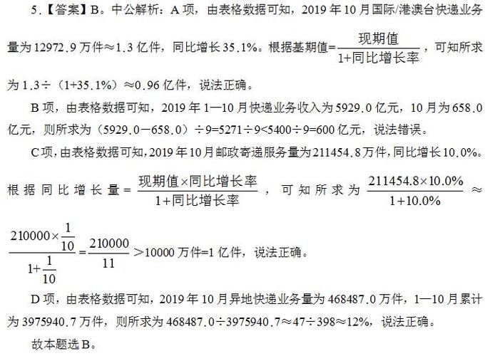 行测5000常识,行测5000题简装-第5张图片-牛逼常识网 行测5000常识,行测5000题简装-第5张图片-牛逼常识网