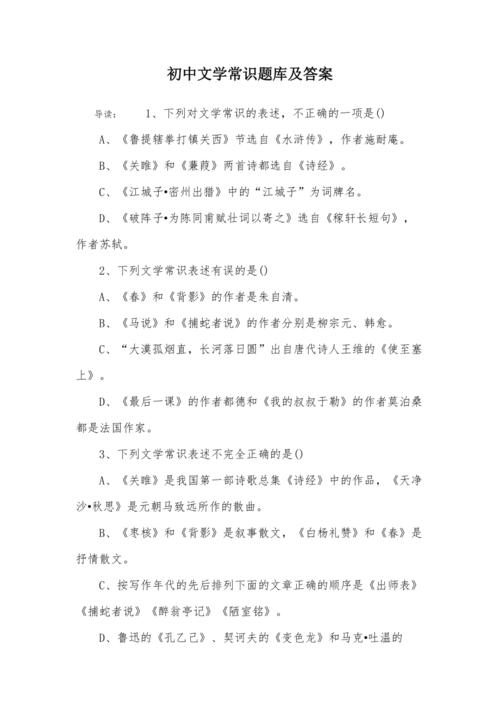 修辞文学常识 - 修辞学文章-第2张图片-牛逼常识网 修辞文学常识 - 修辞学文章-第2张图片-牛逼常识网