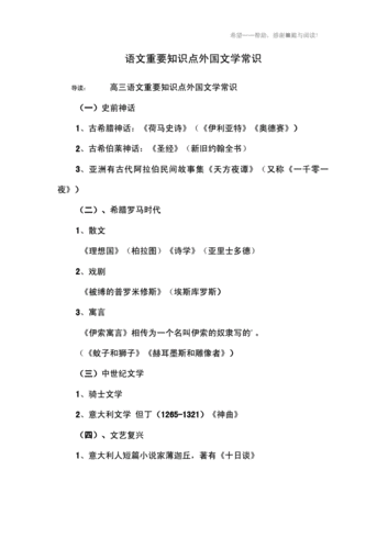 简爱相关文学常识,简爱相关文学常识总结-第3张图片-牛逼常识网 简爱相关文学常识,简爱相关文学常识总结-第3张图片-牛逼常识网