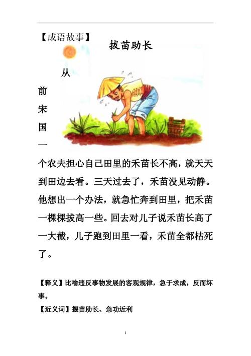 成语倒常识顾 - 成语倒错-第3张图片-牛逼常识网 成语倒常识顾 - 成语倒错-第3张图片-牛逼常识网