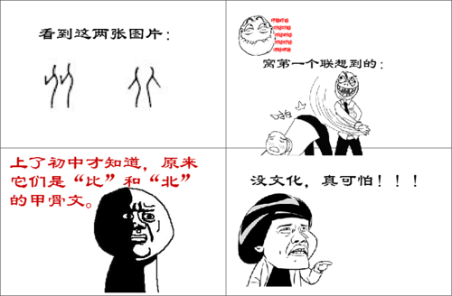 没常识很可怕(没有常识的人真可怕)-第6张图片-牛逼常识网 没常识很可怕(没有常识的人真可怕)-第6张图片-牛逼常识网