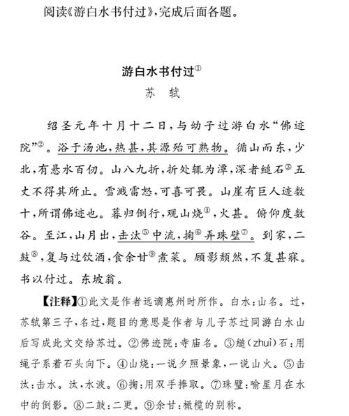 苏轼常识问答 - 苏轼主客问答-第1张图片-牛逼常识网 苏轼常识问答 - 苏轼主客问答-第1张图片-牛逼常识网