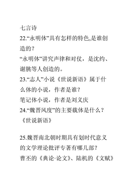 苏轼常识问答 - 苏轼主客问答-第5张图片-牛逼常识网 苏轼常识问答 - 苏轼主客问答-第5张图片-牛逼常识网