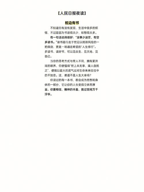 生活常识做人,做人常识有哪些-第1张图片-牛逼常识网 生活常识做人,做人常识有哪些-第1张图片-牛逼常识网