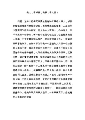 生活常识做人,做人常识有哪些-第3张图片-牛逼常识网 生活常识做人,做人常识有哪些-第3张图片-牛逼常识网