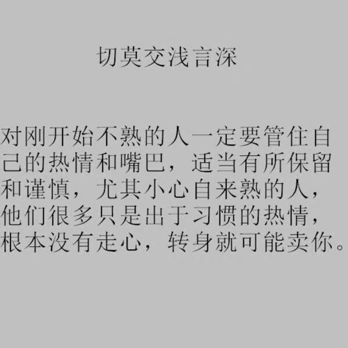 生活常识做人,做人常识有哪些-第4张图片-牛逼常识网 生活常识做人,做人常识有哪些-第4张图片-牛逼常识网