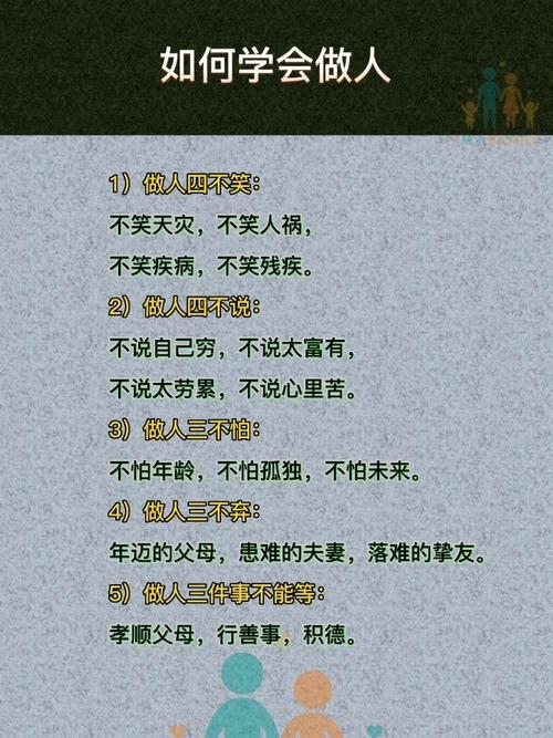 生活常识做人,做人常识有哪些-第5张图片-牛逼常识网 生活常识做人,做人常识有哪些-第5张图片-牛逼常识网