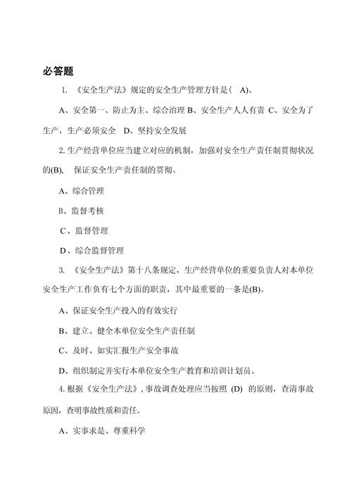 校外防火常识 - 校外防火常识培训内容-第6张图片-牛逼常识网 校外防火常识 - 校外防火常识培训内容-第6张图片-牛逼常识网