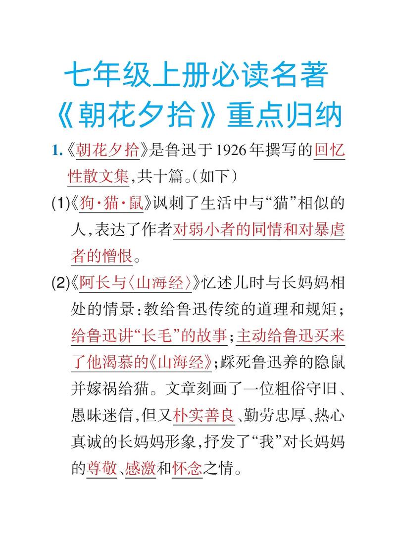 文学常识的书籍,文学常识书籍推荐话术-第2张图片-牛逼常识网 文学常识的书籍,文学常识书籍推荐话术-第2张图片-牛逼常识网