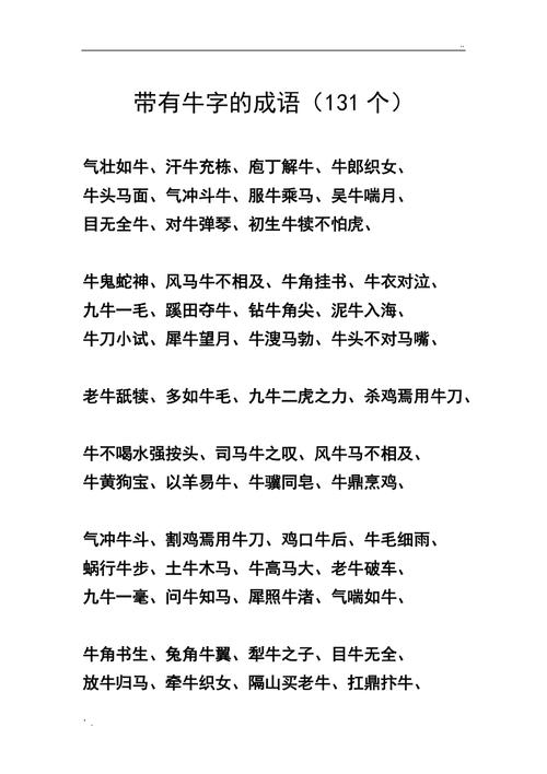 牛的生活常识(牛的生活方式是什么)-第3张图片-牛逼常识网 牛的生活常识(牛的生活方式是什么)-第3张图片-牛逼常识网