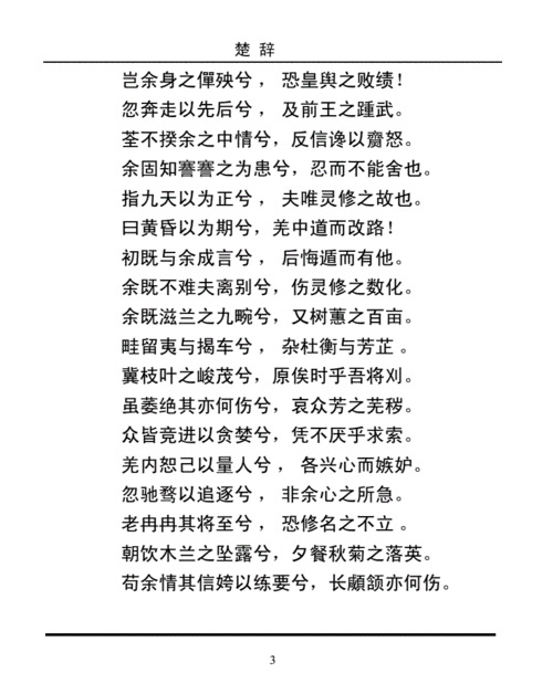 关于楚辞常识 - 关于楚辞的文化常识-第1张图片-牛逼常识网 关于楚辞常识 - 关于楚辞的文化常识-第1张图片-牛逼常识网