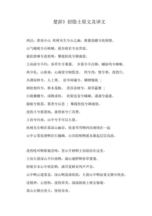 关于楚辞常识 - 关于楚辞的文化常识-第6张图片-牛逼常识网 关于楚辞常识 - 关于楚辞的文化常识-第6张图片-牛逼常识网