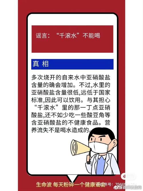 科学辟谣常识 - 科学辟谣常识大全-第5张图片-牛逼常识网 科学辟谣常识 - 科学辟谣常识大全-第5张图片-牛逼常识网