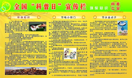 科学常识环保(科学 环保)-第8张图片-牛逼常识网 科学常识环保(科学 环保)-第8张图片-牛逼常识网