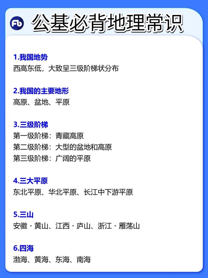 地貌常识判断,地貌怎么分析-第1张图片-牛逼常识网 地貌常识判断,地貌怎么分析-第1张图片-牛逼常识网