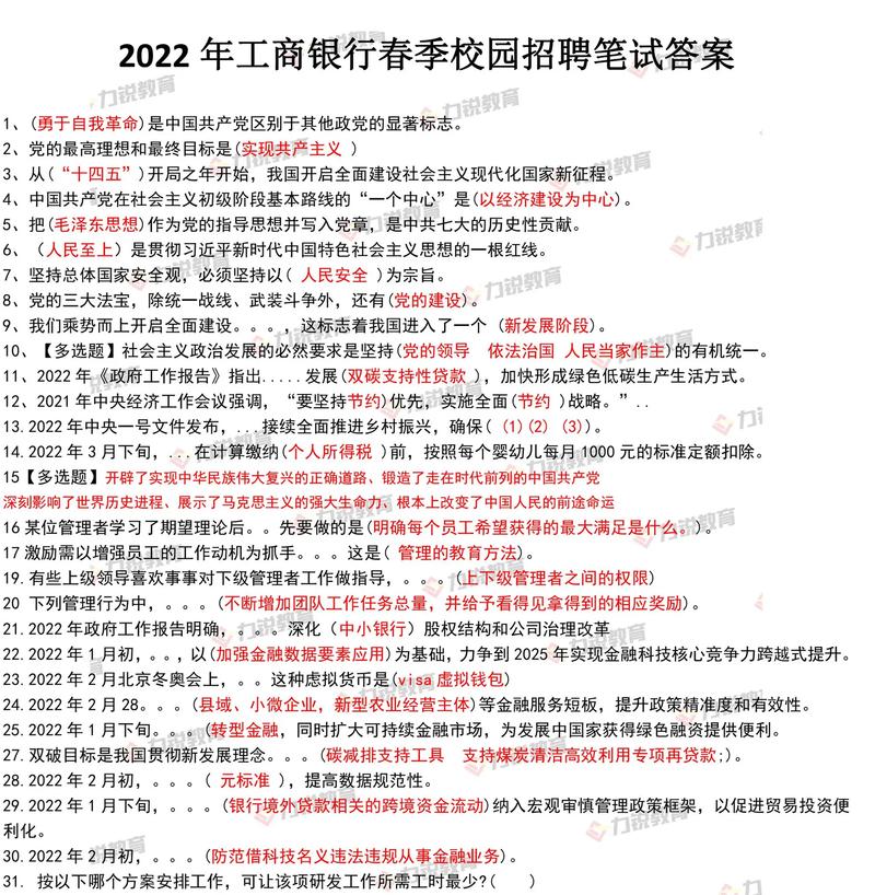 银行考试的常识 - 银行考试常识知识点-第4张图片-牛逼常识网 银行考试的常识 - 银行考试常识知识点-第4张图片-牛逼常识网