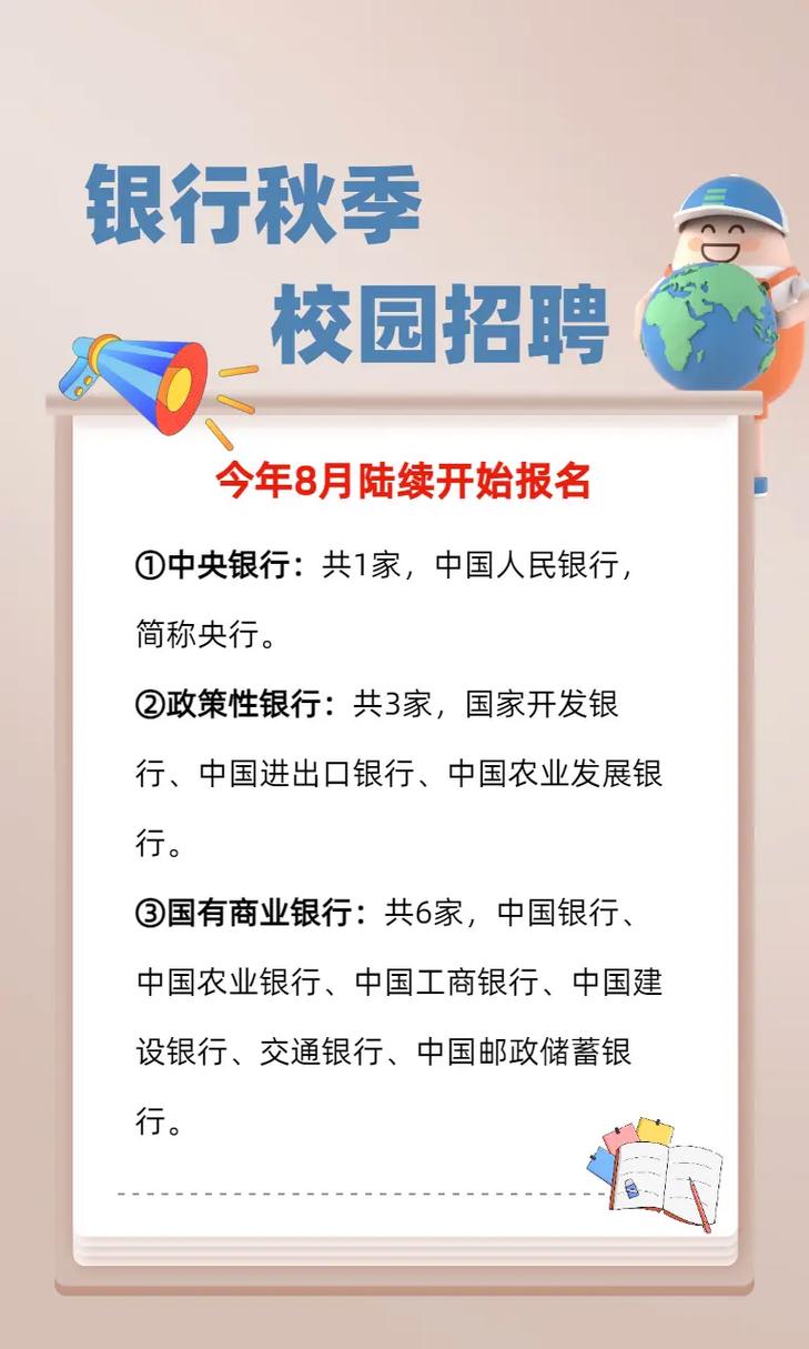 银行考试的常识 - 银行考试常识知识点-第5张图片-牛逼常识网 银行考试的常识 - 银行考试常识知识点-第5张图片-牛逼常识网