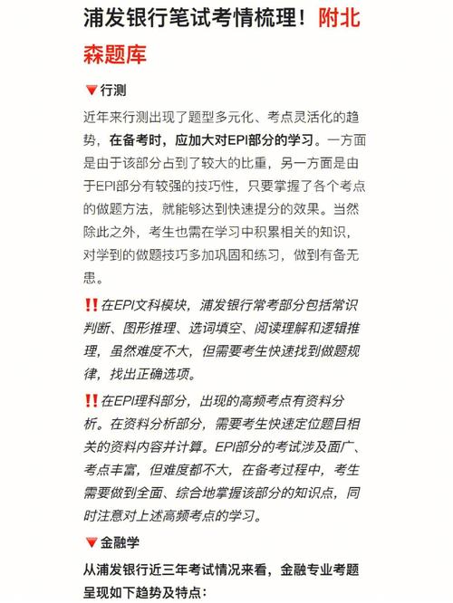 银行考试的常识 - 银行考试常识知识点-第6张图片-牛逼常识网 银行考试的常识 - 银行考试常识知识点-第6张图片-牛逼常识网
