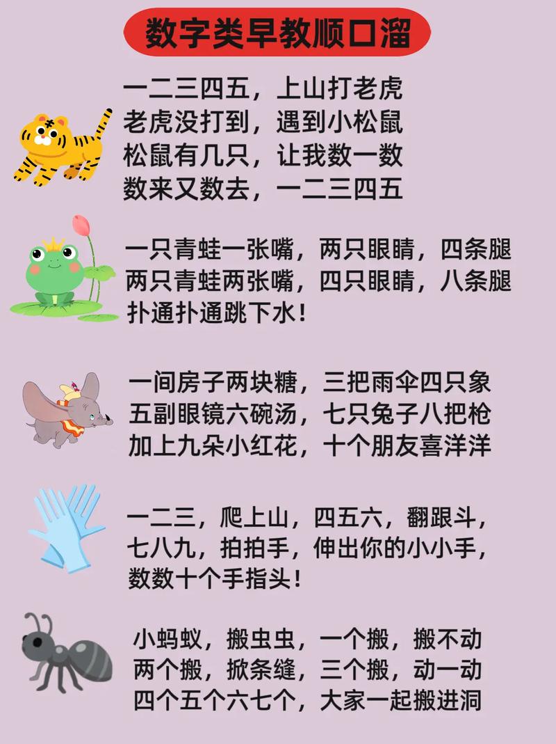 4岁儿童常识 - 4岁宝宝科普知识-第8张图片-牛逼常识网 4岁儿童常识 - 4岁宝宝科普知识-第8张图片-牛逼常识网