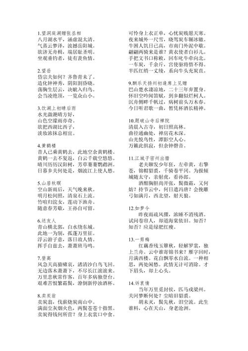 省试文化常识,文化常识150题-第2张图片-牛逼常识网 省试文化常识,文化常识150题-第2张图片-牛逼常识网
