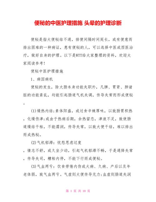 中医护理常识(中医护理常识考试题库)-第2张图片-牛逼常识网 中医护理常识(中医护理常识考试题库)-第2张图片-牛逼常识网