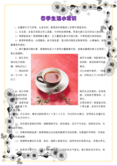 日常常识知识,日常知识大全答题带答案-第2张图片-牛逼常识网 日常常识知识,日常知识大全答题带答案-第2张图片-牛逼常识网