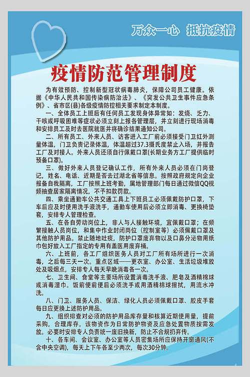 防疫管理常识 - 防疫工作常识-第5张图片-牛逼常识网 防疫管理常识 - 防疫工作常识-第5张图片-牛逼常识网