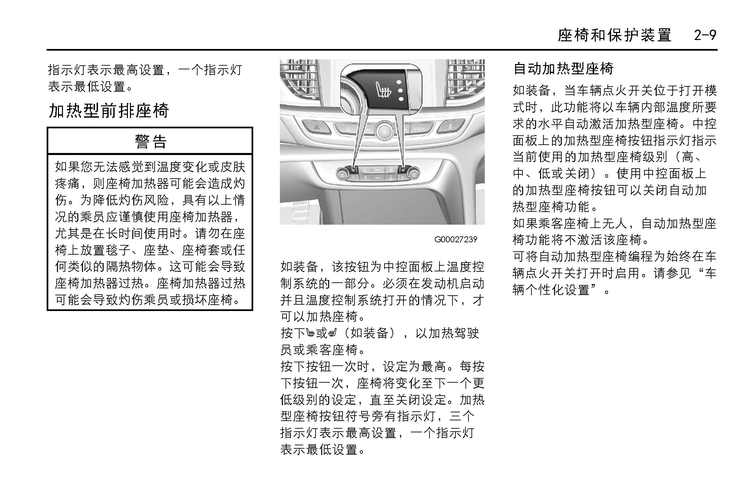 君威开车常识,君威车怎么开-第5张图片-牛逼常识网 君威开车常识,君威车怎么开-第5张图片-牛逼常识网