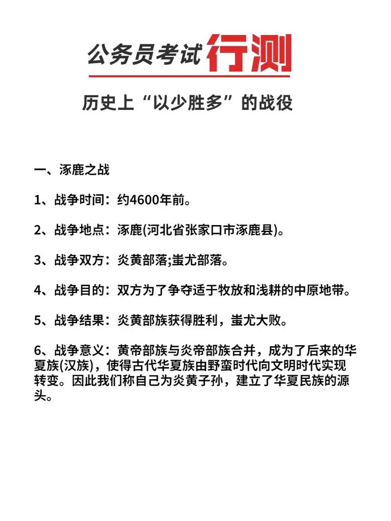 公务员省考常识(公务员省考常识判断多少分)-第6张图片-牛逼常识网 公务员省考常识(公务员省考常识判断多少分)-第6张图片-牛逼常识网
