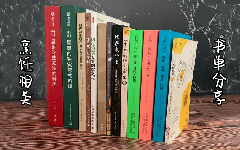 厨艺的常识书,厨艺的常识pdf下载-第2张图片-牛逼常识网 厨艺的常识书,厨艺的常识pdf下载-第2张图片-牛逼常识网