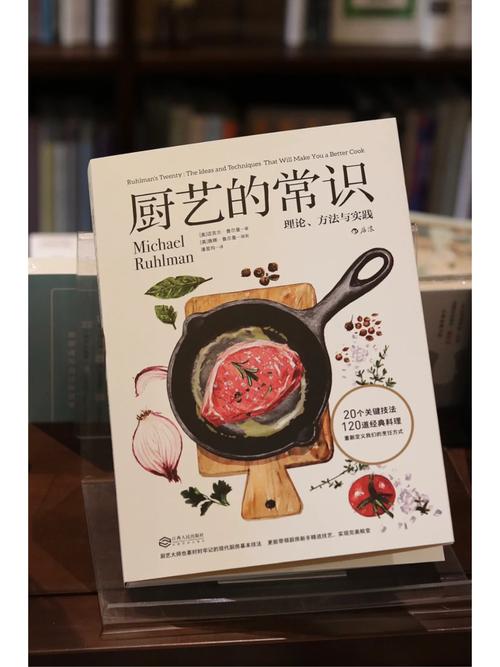 厨艺的常识书,厨艺的常识pdf下载-第4张图片-牛逼常识网 厨艺的常识书,厨艺的常识pdf下载-第4张图片-牛逼常识网