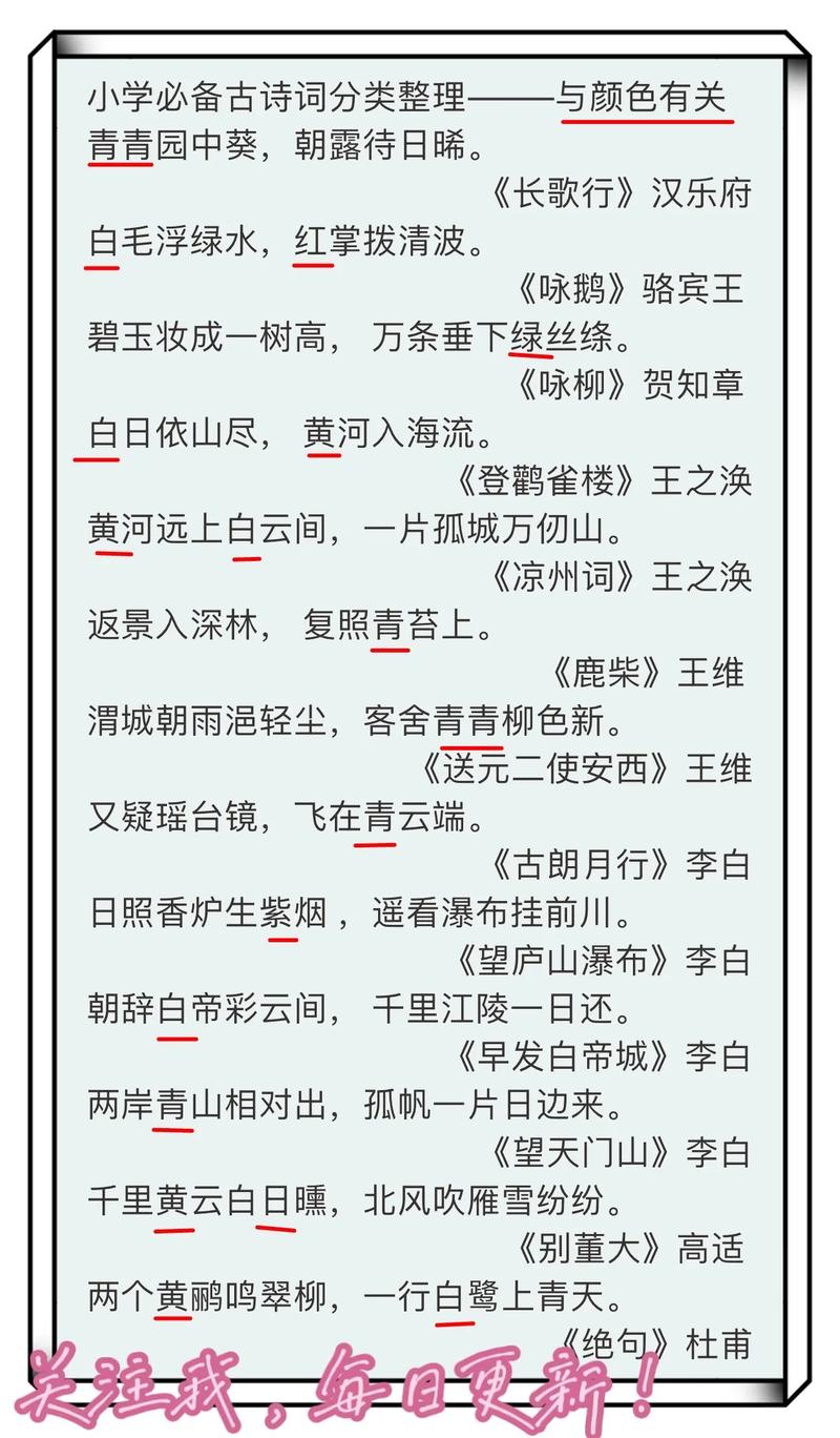 文学诗歌常识(诗歌鉴赏文学常识)-第5张图片-牛逼常识网 文学诗歌常识(诗歌鉴赏文学常识)-第5张图片-牛逼常识网