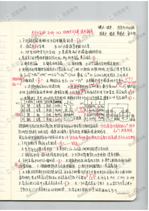 理科常识问题 - 理科知识点和例题资料-第4张图片-牛逼常识网 理科常识问题 - 理科知识点和例题资料-第4张图片-牛逼常识网