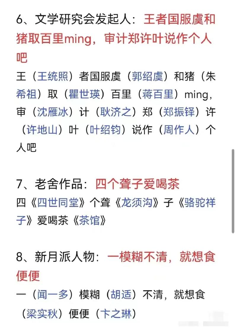 国记文学常识(国家文学常识)-第6张图片-牛逼常识网 国记文学常识(国家文学常识)-第6张图片-牛逼常识网