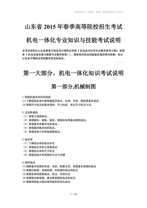 机电安装常识(机电安装技术视频)-第4张图片-牛逼常识网 机电安装常识(机电安装技术视频)-第4张图片-牛逼常识网