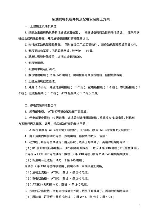 机电安装常识(机电安装技术视频)-第5张图片-牛逼常识网 机电安装常识(机电安装技术视频)-第5张图片-牛逼常识网