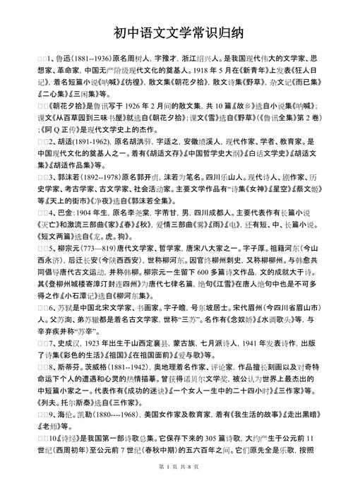 霹雳文学常识,霹雳书坊总推荐榜-第1张图片-牛逼常识网 霹雳文学常识,霹雳书坊总推荐榜-第1张图片-牛逼常识网
