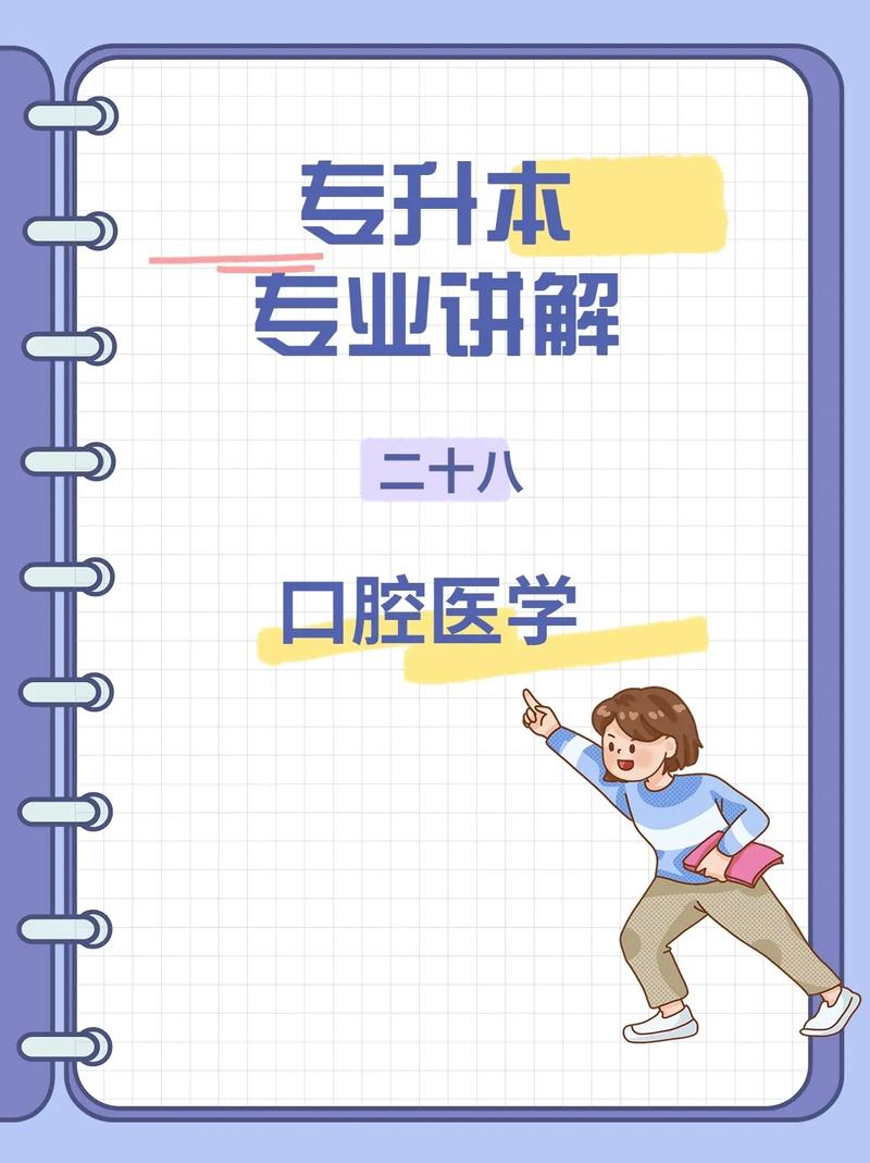 牙科基础常识(牙科知识科普)-第2张图片-牛逼常识网 牙科基础常识(牙科知识科普)-第2张图片-牛逼常识网