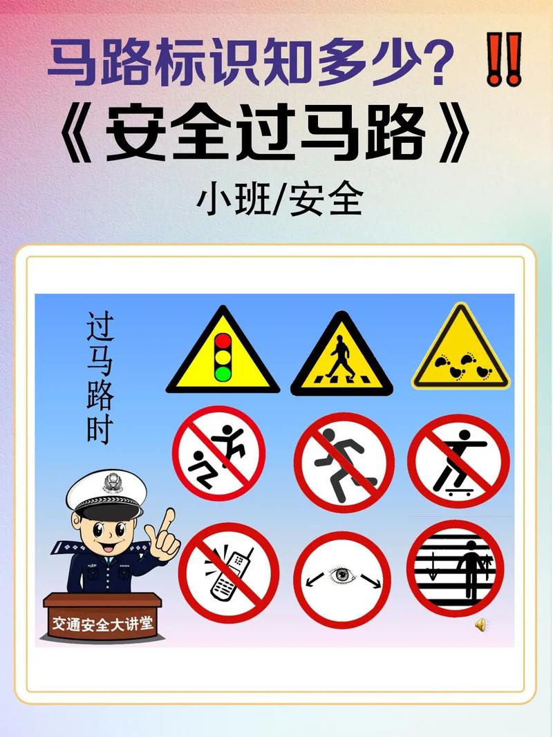 道路安全常识,道路安全常识考试-第2张图片-牛逼常识网 道路安全常识,道路安全常识考试-第2张图片-牛逼常识网