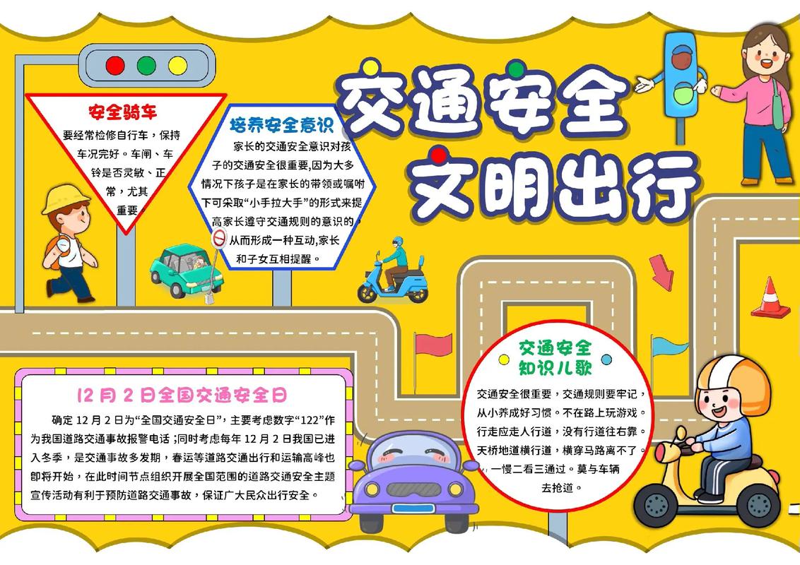 道路安全常识,道路安全常识考试-第3张图片-牛逼常识网 道路安全常识,道路安全常识考试-第3张图片-牛逼常识网