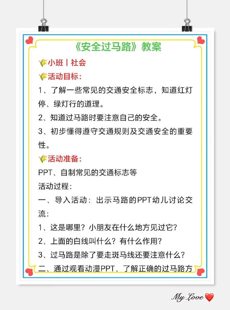 道路安全常识,道路安全常识考试-第6张图片-牛逼常识网 道路安全常识,道路安全常识考试-第6张图片-牛逼常识网