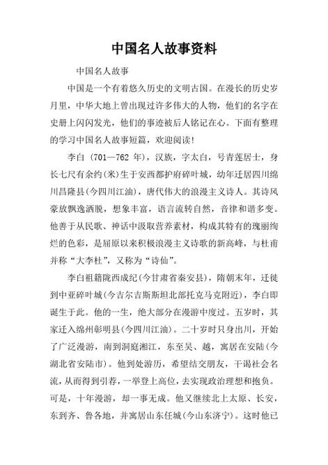 赞曰文化常识 - 最全文化常识-第4张图片-牛逼常识网 赞曰文化常识 - 最全文化常识-第4张图片-牛逼常识网